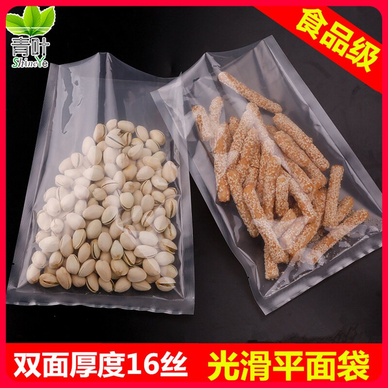 Green leaf 16c thickness household food ordinary vacuum bag two sides smooth flat bag nylon material