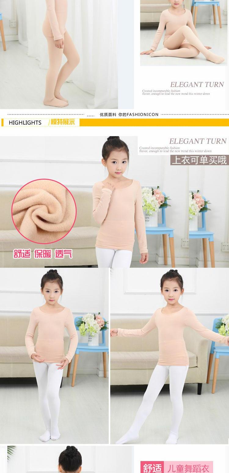 Mùa thu và mùa đông thiếu nhi nhảy múa áo sơ mi trắng bó sát trang phục cô gái màu da thịt vô hình màu sắc quần áo khiêu vũ trang phục biểu diễn cho bé