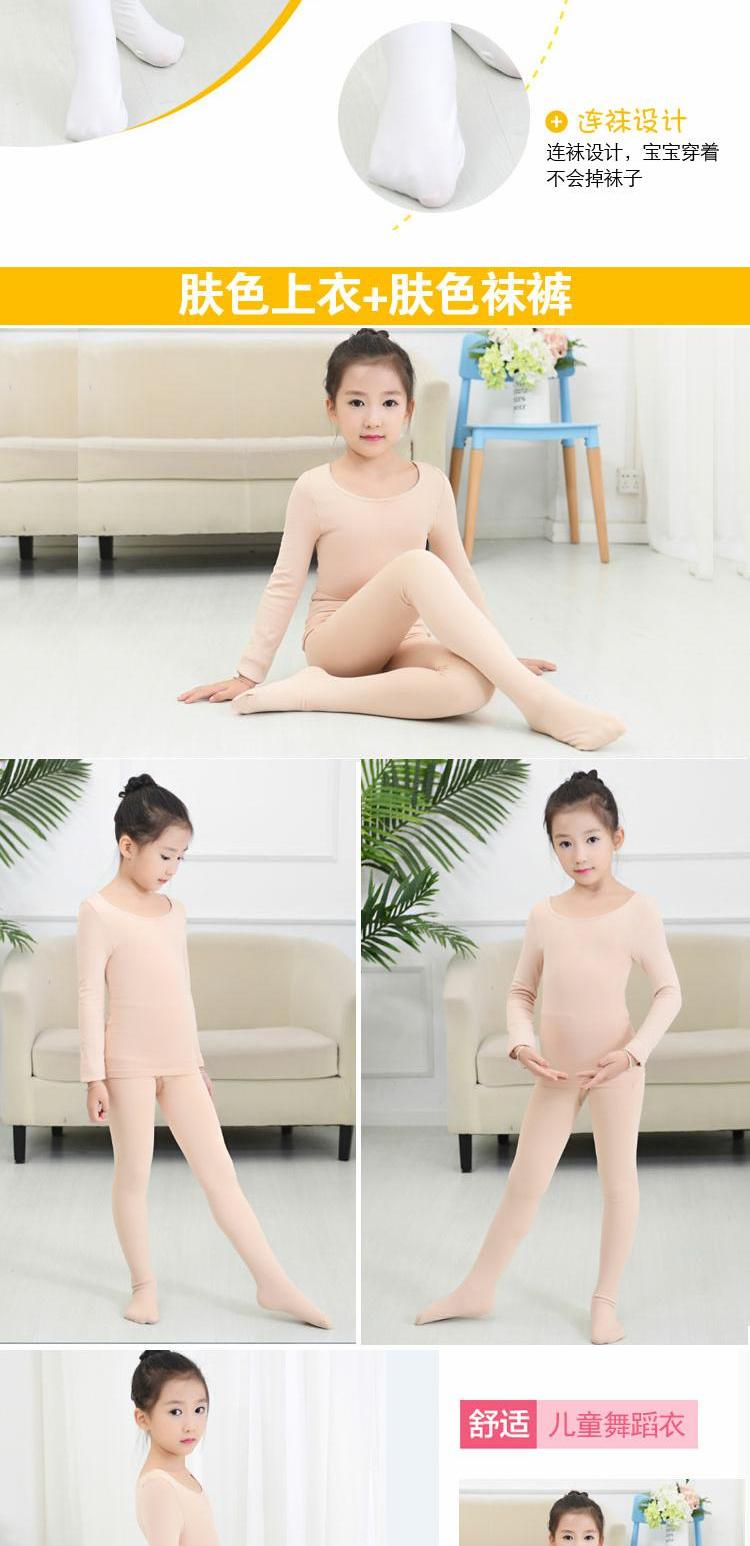Mùa thu và mùa đông thiếu nhi nhảy múa áo sơ mi trắng bó sát trang phục cô gái màu da thịt vô hình màu sắc quần áo khiêu vũ trang phục biểu diễn cho bé