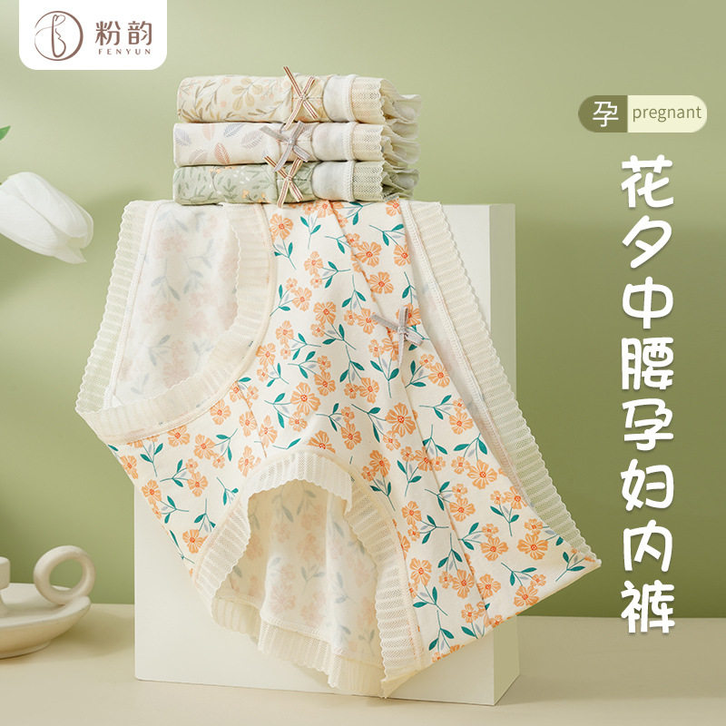 2 pieces of fresh flower evening pure cotton crotch summer thin V-shaped belly support high elastic soft large size pregnancy expectant mother underwear