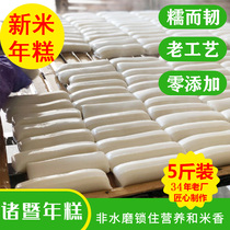 Zhejiang Shaoxing Zhuji and Special Shops Kou Moon Root rice cake Gommes Rice Hot Pot Fils Dress Vacuum Dress Traditional Non-Water Grinding