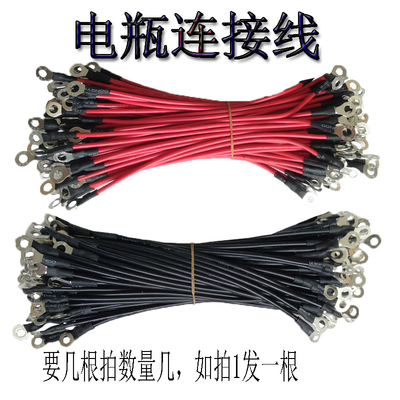 Electric car battery connecting wire 48V 60V72V battery connecting wire tandem wire battery wire coupling parallel wire