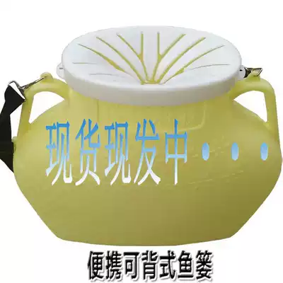 New plastic fish baskets, water-free fish baskets, fishing fish catches sea fishing eels, shrigs, crabs, frogs, hand-held baby bags