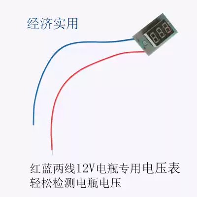 Three-position DC digital voltage meter head DC Digital voltage meter head DC 16090493942022