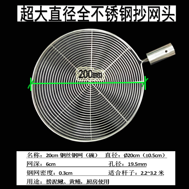 Fishing Rod Scoop Net Head Stainless Steel Thick Mesh Solid Salvage Fish Mesh Pocket Off Gownet Rings Fishing Gear Electroplating Accessories