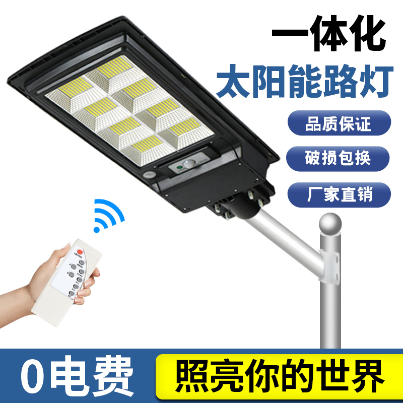 Solar Lamp High-power Outdoor Intelligent Sensing Landscape Courtyard Lamp New Countryside Super Bright Waterproof All-in-one Street Lamp
