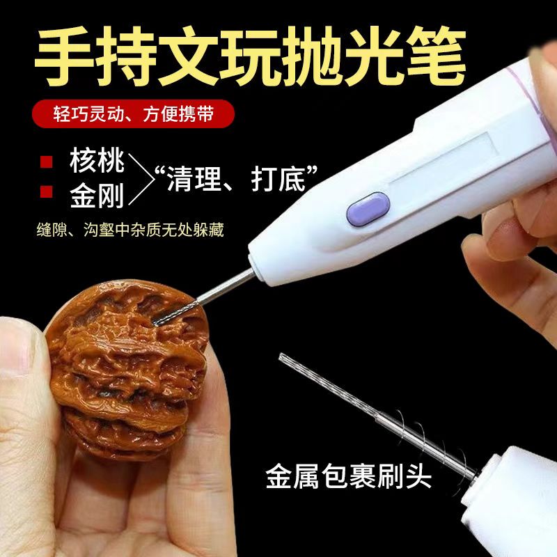 Diamond Core Wire Nano Brush Head Electric Toy Brush Handheld Crevice Cleaning Tool for Quick Base Coating and Anti-Alkali Polishing