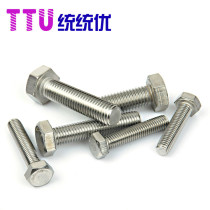 M3 series 304 stainless steel outer hexagon screw Small screw Extended full tooth bolt M3*6-50 DIN933