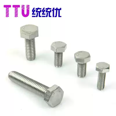 M18 series 316L stainless steel hexagon screw screw full tooth hexagon Bolt M18 * 40-160DIN933