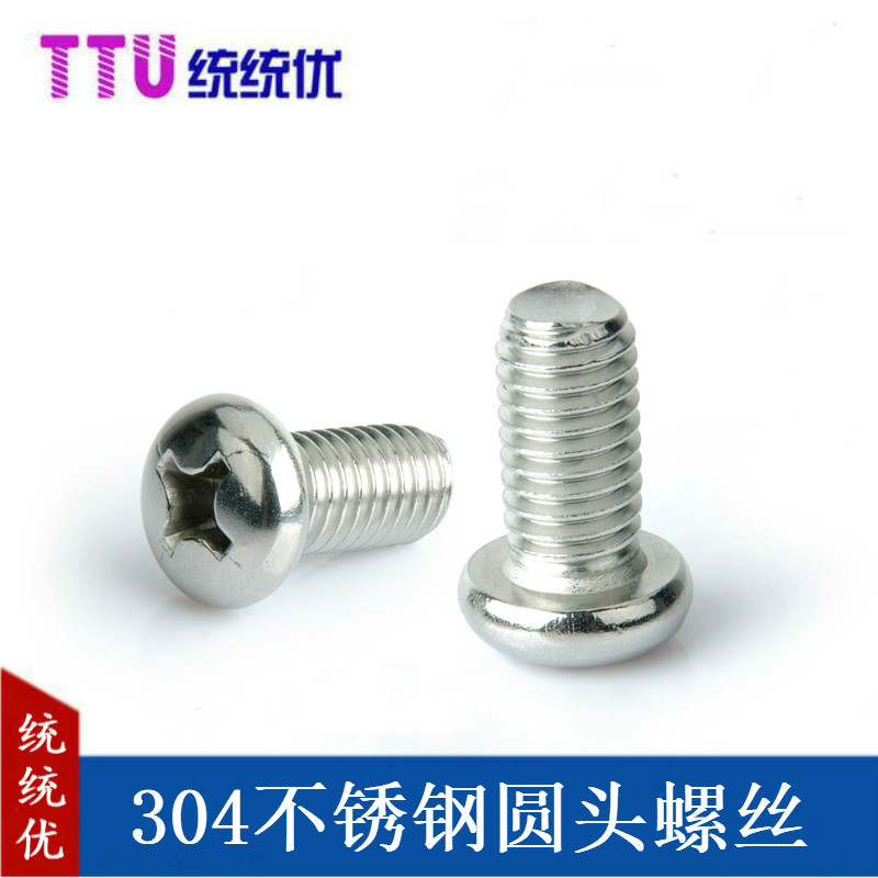 M2 series 304 stainless steel round head cross machine screw disc head lengthened hand screw small screws M2 * 3-50GB818