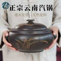 Yunnan Jianshui Purple Pottery Steam Pot Household Gas Pot Chicken Original Flavor Steam Pot Commercial Hotel Special Non-Purple Clay New