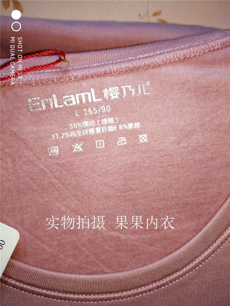 Đồ lót nữ Sakura Naier 8010 nhiệt nhung ấm nhung nhung đồ lót nhung dày ấm áp phù hợp với quần áo mùa thu 7812 quan ao giu nhiet nam nu