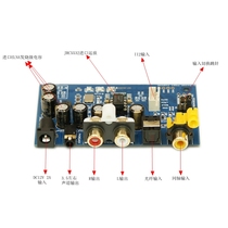 ES9039Q2M I2S DSD optical fiber coaxial input decoder board DAC DSD512 (special price)
