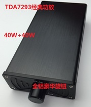 YJ Classic Mini TDA7293 2 0 power amplifier HIFI home desktop audio fever level Dual Channel