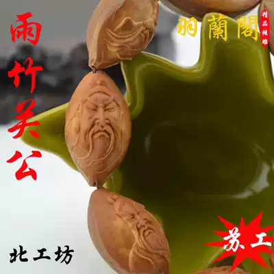 Wenplay olive core carving Guan Gong hand string Su Gong famous Yu Zhu old core 20 collection level olive core handmade