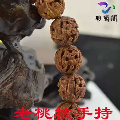 Boutique peach kernel carving hand string handheld 18 round hollow full landscape characters package pulp text play Qing Dynasty style spot