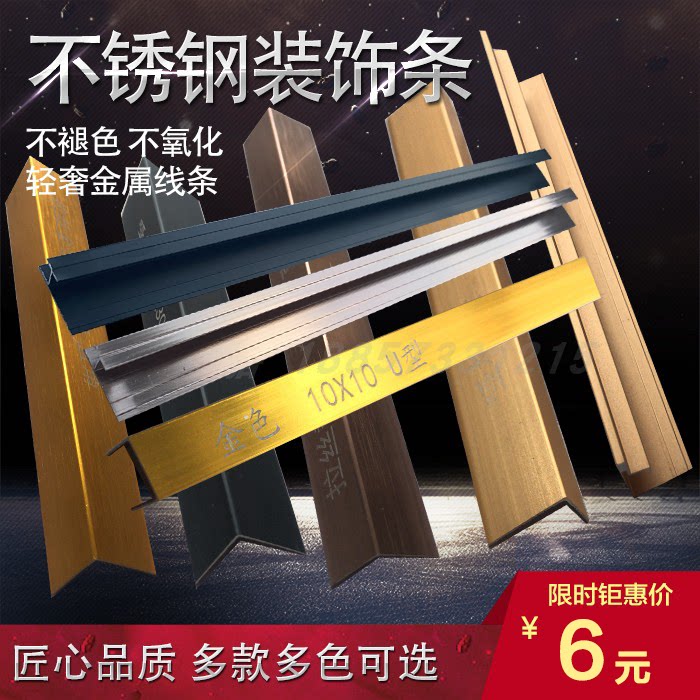 Aluminum alloy strip decorative line U-shaped slot embedded edge edge metal pressure edge metal yin and yang corner line