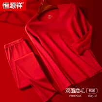 Hengyuanxiang bright red thermal underwear for womens cationic double-sided brushed lucky zodiac year autumn clothes and trousers set