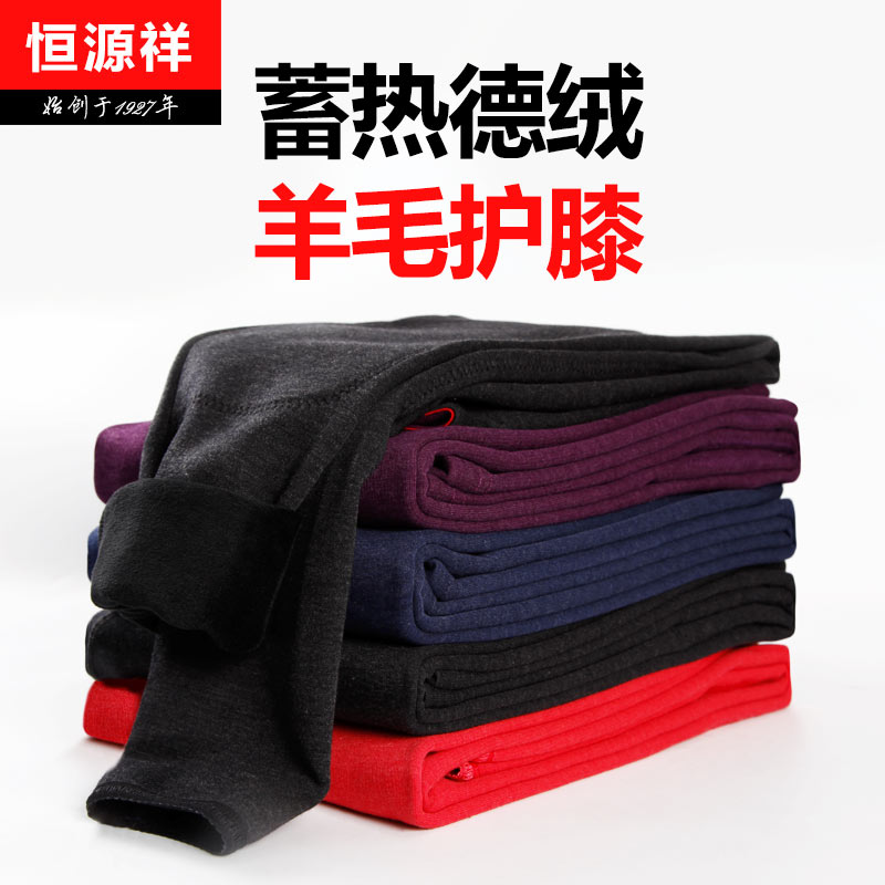 恒源祥保暖裤男加绒加厚冬季女士羊毛贴片保暖情侣打底保暖棉裤男