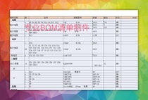 PCB copy board custom circuit board copy clone proofing change board circuit board copy board BOM list anti-schematic
