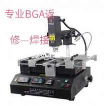 PCB copy board BGA professional welding repair circuit board replacement BGA debugging
