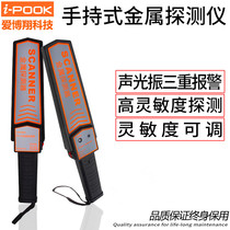 Handheld metal detector Mobile phone detector Wood nail detector Airport examination room Station Entertainment venue security inspection instrument