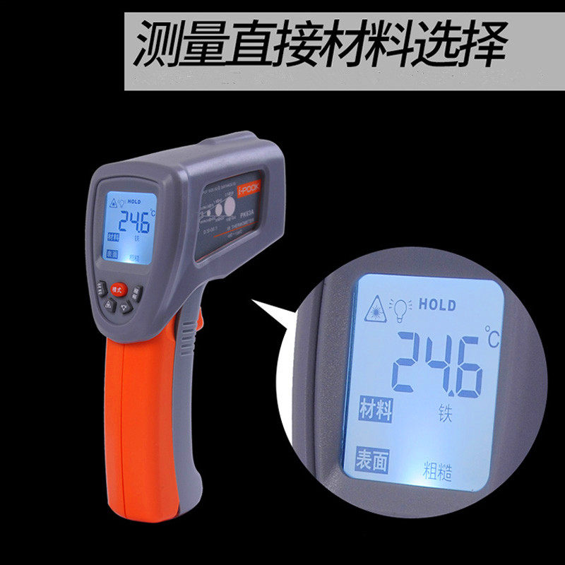 Infrared thermometry Love Boo Xiang PK61A 61B 62A 61B 62B 63A 63C High temperature refrigeration freezer temperature measuring gun