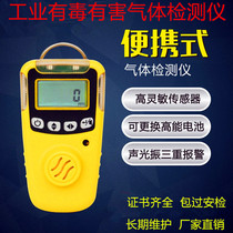 Industrial explosion-proof portable carbon monoxide gas detector Oxygen hydrogen sulfide toxic and harmful CO leakage alarm