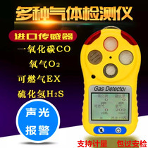 Industrial explosion-proof four-in-one gas detector Carbon monoxide Hydrogen sulfide Industrial and mining tunnel underground portable alarm