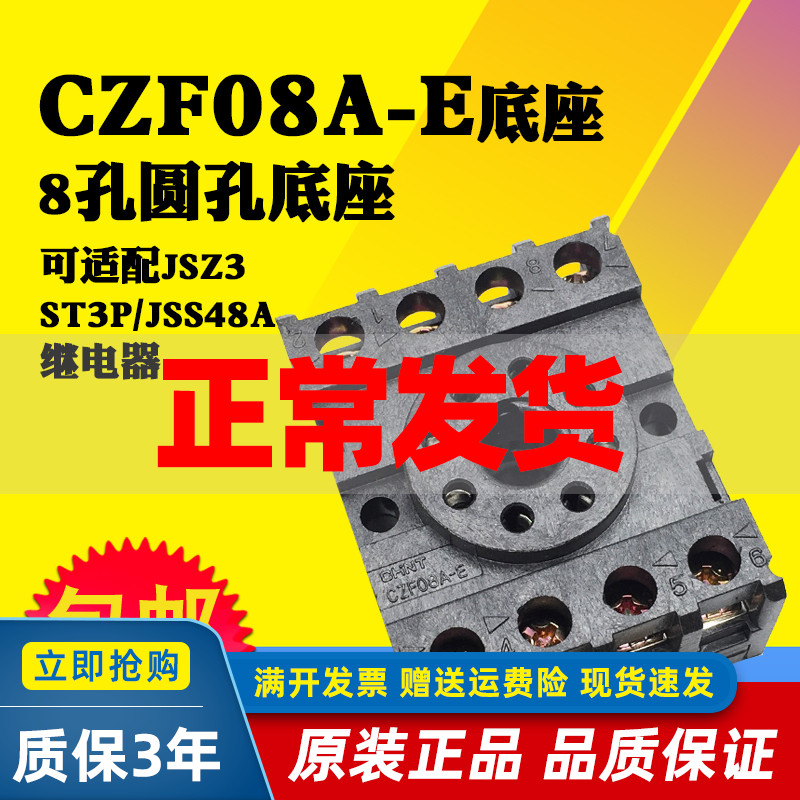 Zhengtai CZF08A round foot 8 holes small relay base JTX-2C JTX-2C JQX-10F JQX-10F JSS48A JSZ3