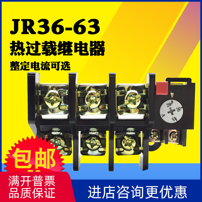 Zhengtai Thermal Relay JR36-63 Thermal overload protection relay 28-45A40-63A independent screw mounting