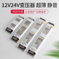 LED 초박형 라이트 박스 전원 공급 장치 12v24v 긴 전원 스위치 300w220v ~ 12v 전력 변환기