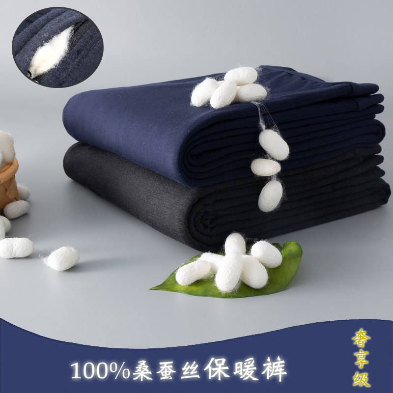 Ordos 100% mulberry silk filled warm pants men's slim underwear thickened cashmere cotton pants women