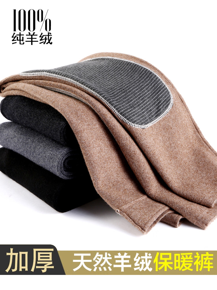 Ordos cashmere pants men's thick warm pants middle-aged self-cultivation bottoming women's wool pants inner wear high waist