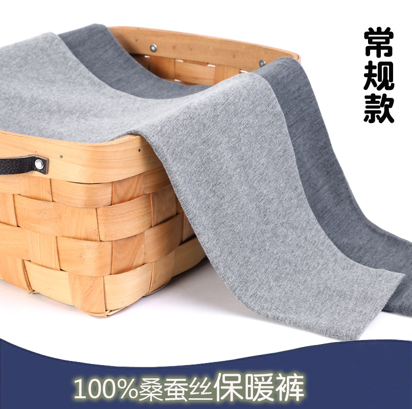 Ordos Mulberry Silk Warm Pants Men's New High Waist Autumn and Winter Slim Fit Thin Wool Bottom Sanitary Pants