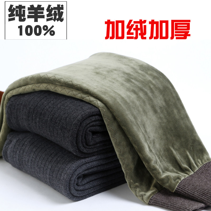 Ordos autumn and winter thickened cashmere men's and women's high waist wool warm pants men's large size inner wear sanitary pants plus fleece pants