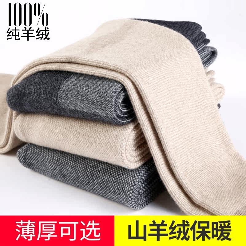 Ordos thickened cashmere pants men's and women's ultra-thin seamless wool warm pants bottoming slim fit inside and out
