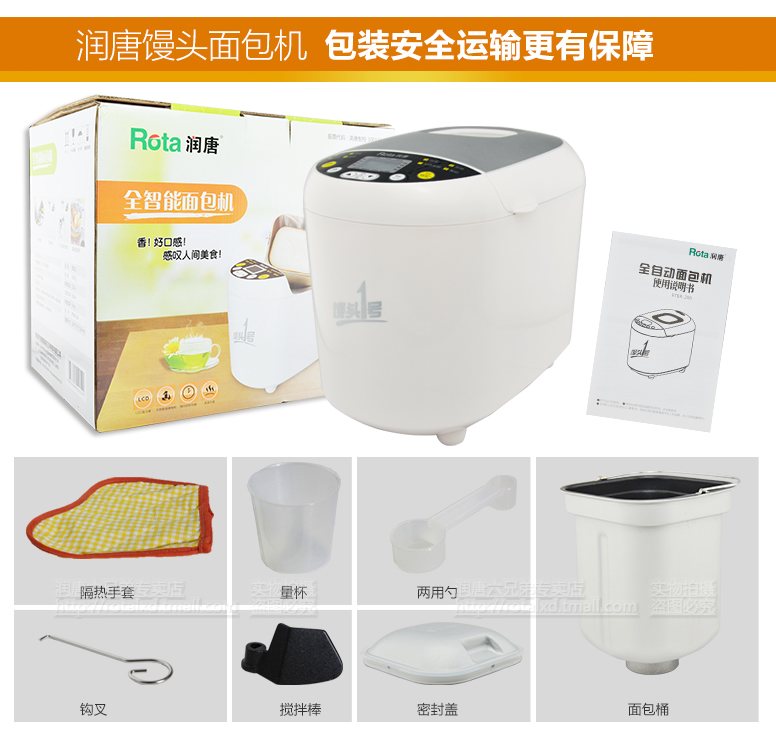 ROTA Run Tang RTBR-206 Máy làm bánh mỳ máy nhà máy thông minh tự động hấp sữa chua - Máy bánh mì máy nướng bánh mì mini