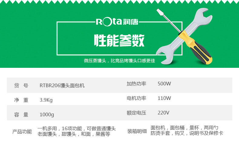 ROTA Run Tang RTBR-206 Máy làm bánh mỳ máy nhà máy thông minh tự động hấp sữa chua - Máy bánh mì máy nướng bánh mì mini