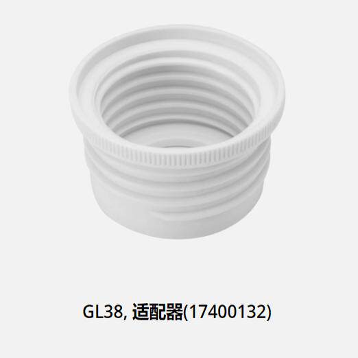 大龙瓶口分液器转接头 适配器 GL38 38mm
