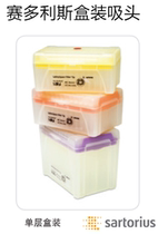 VAT ticket Cedolis Baid 350ul boxed head butter mouth 96 boxes 790350