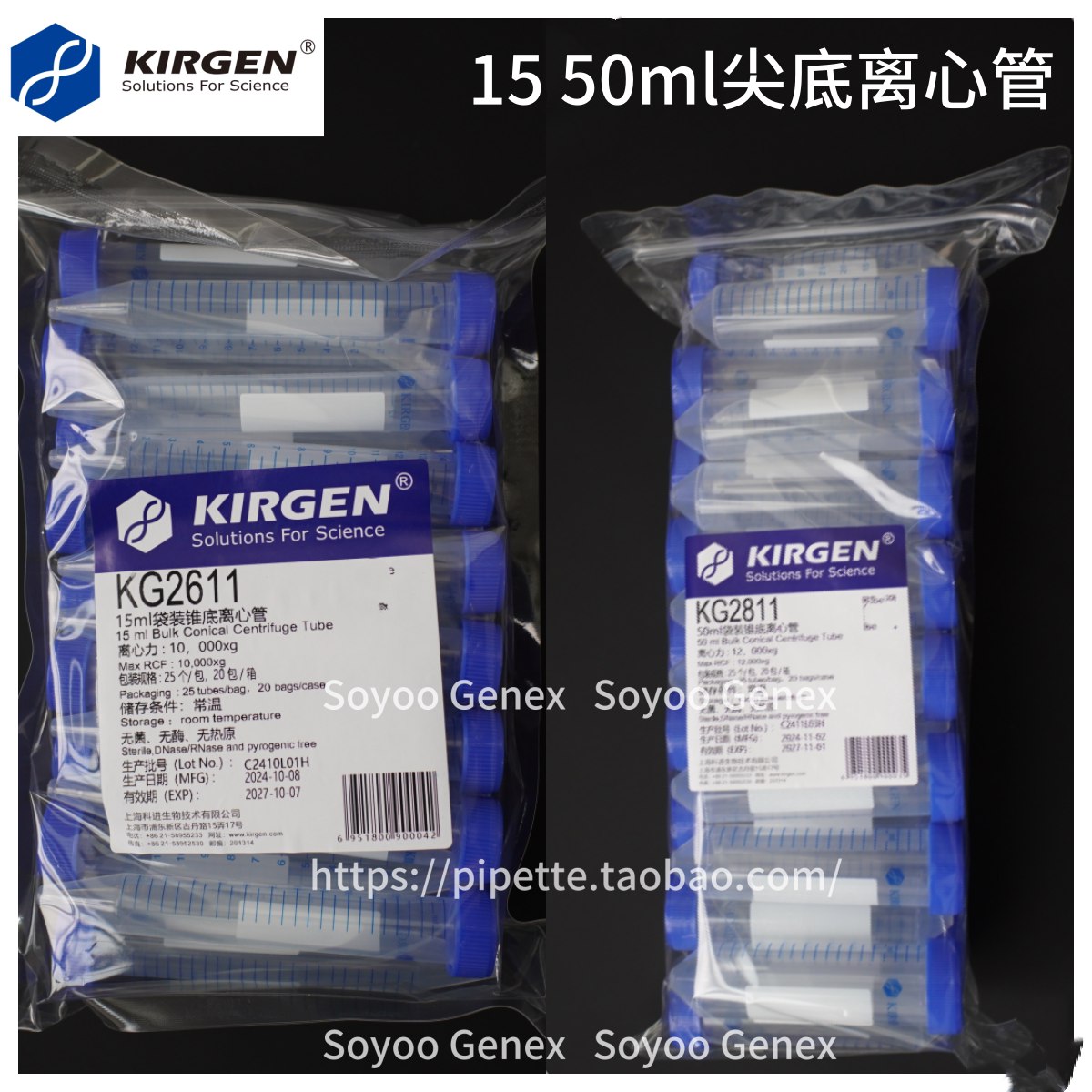 KIRGEN科进离心管 无菌无酶无热源  1.5ml 15ml 50ml