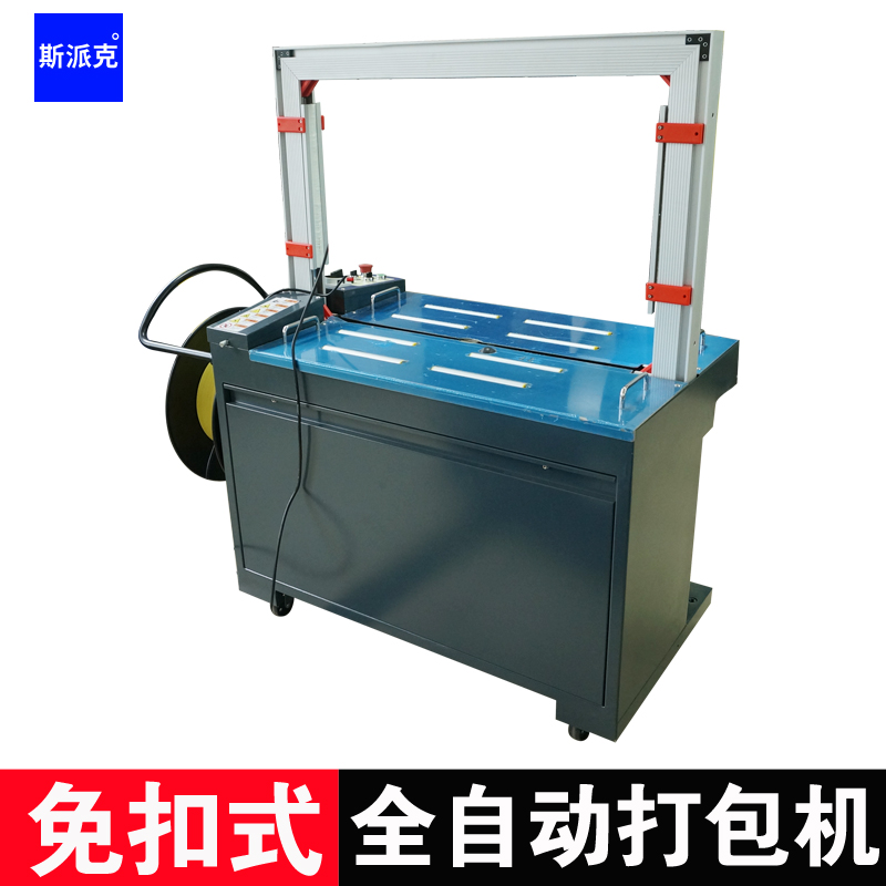PP with automatic baler Strapping machine Hot melt carton plastic PP with horizontal induction packaging baler 220v
