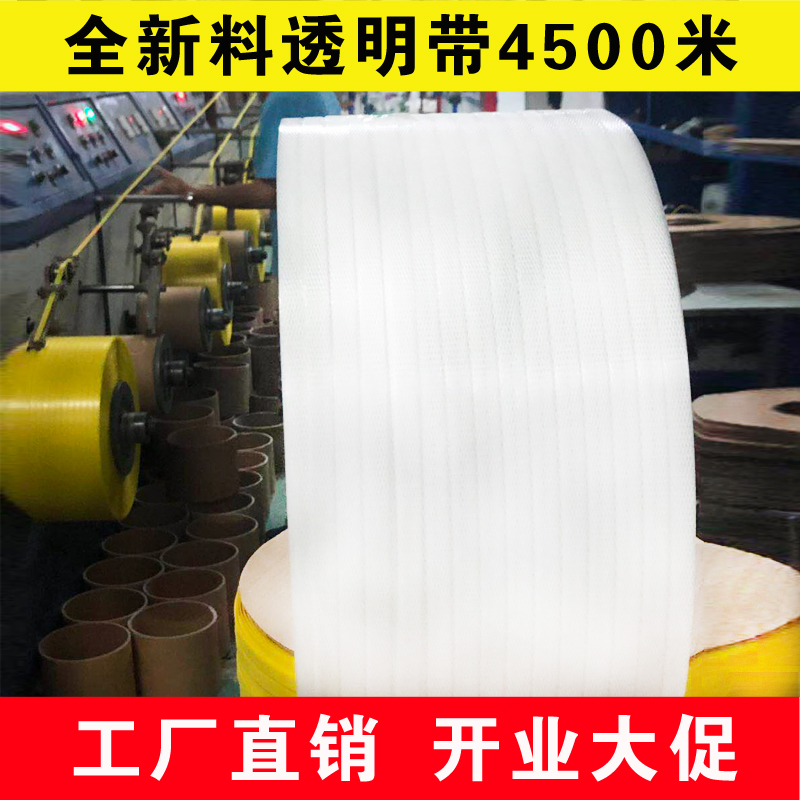 New material transparent with coloured hot-melt plastic semi-automatic fully automatic packing with packaging with multiple colors