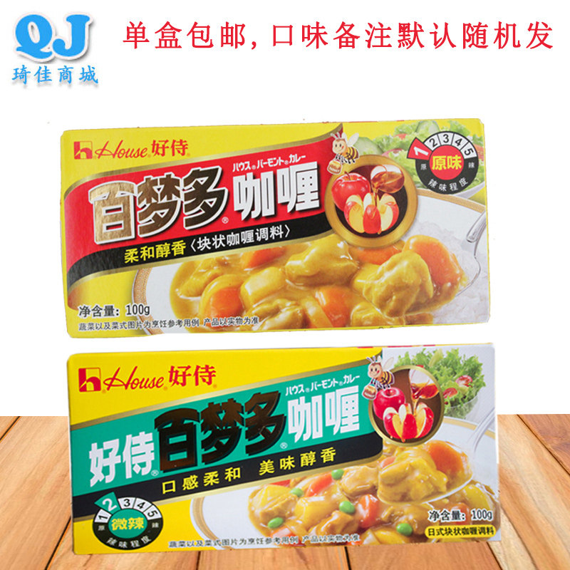 Good waiter for 100 Dreamwork curry block 100g 2 Microspicy original taste Japanese style block curry beef chicken Potato Fish Eggs