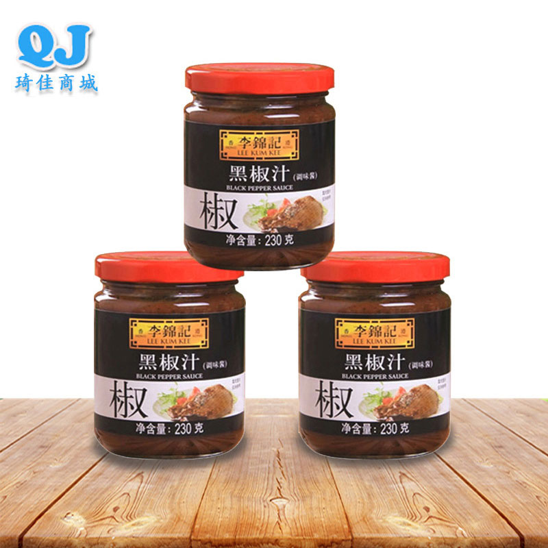 3 Bottled Li Brocade Black Pepper Sauce Seasoned Sauce 230G* 3 Pizza Steak Roast Noodles Baking Black Pepper Sauce Seasonings