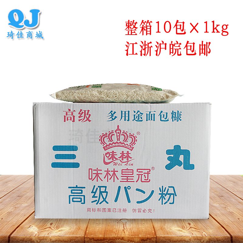 Full box of Weilin Crown Bread Bran 1kg Fried chicken wings and legs chicken tenders coated with powder Fried powder multi-purpose baking