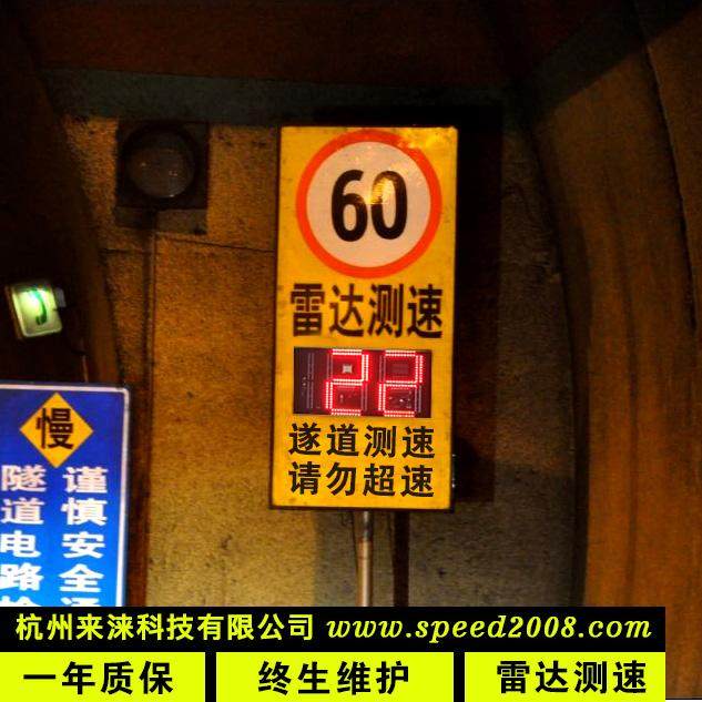 LLCSP tunnel speed feedback machine for solar speed screen for traffic indicator speed measuring instrument