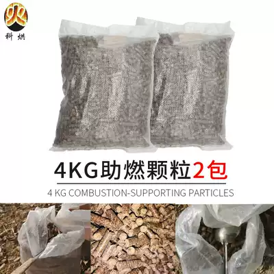 Bio-pellet fuel outdoor picnic barbecue combustion-supporting new energy, large firepower, no soot less 4kg two packages