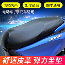 Electric car cushion cover waterproof Sun insulation summer battery car pedal motorcycle seat cover leather Four Seasons Universal